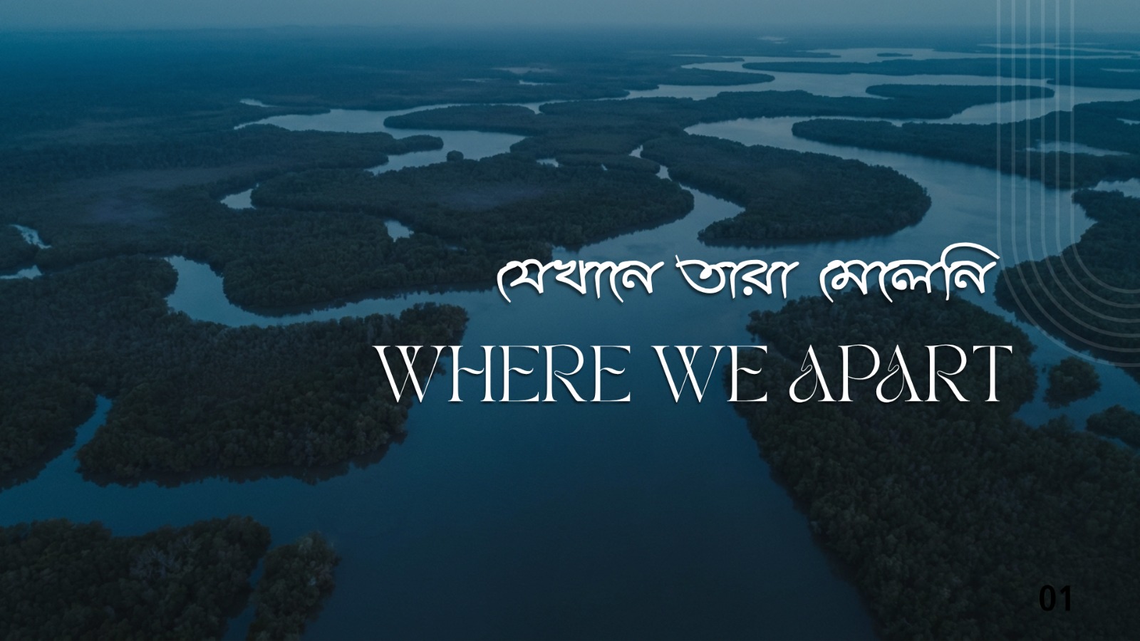 Where We Apart — film poster